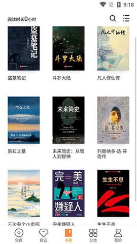 多看阅读[图4]