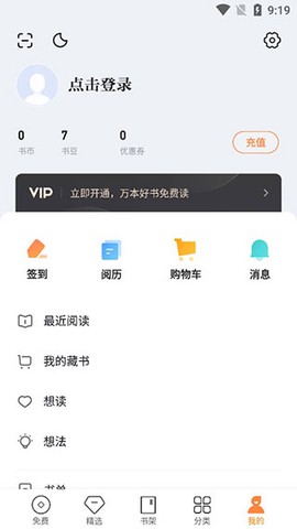 多看阅读[图6]