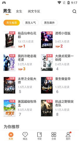 多看阅读图1