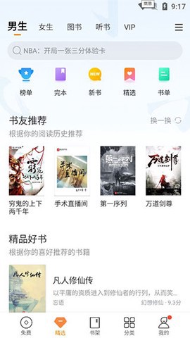 多看阅读图2