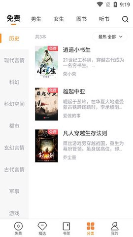 多看阅读图3