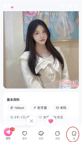 世纪佳缘官网[图1]