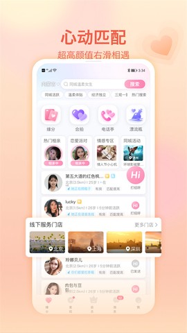 世纪佳缘官网图1