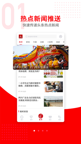 广汉融媒图1