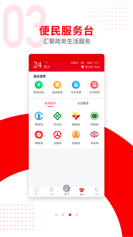 广汉融媒图3