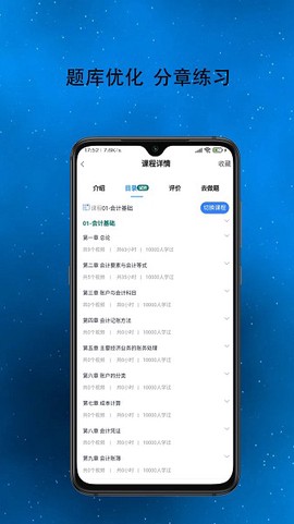 得勤会计[图1]