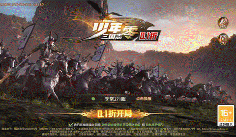 少年三国志零[图1]