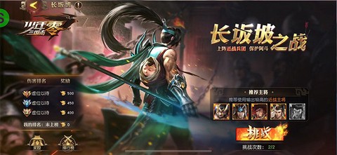 少年三国志零[图6]