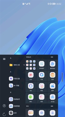 青之蓝图3