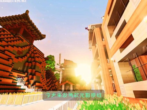 迷你世界光影怎么呢[图2]