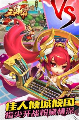 三国帮图1