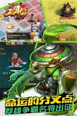 三国帮图3