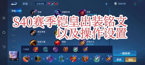 王者荣耀红莲怎么过