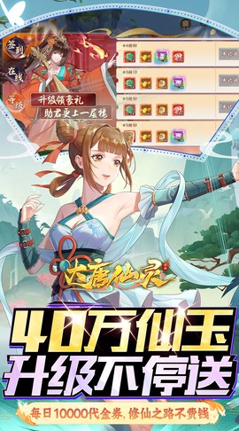 大唐仙灵图2