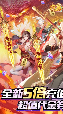 大唐仙灵图3