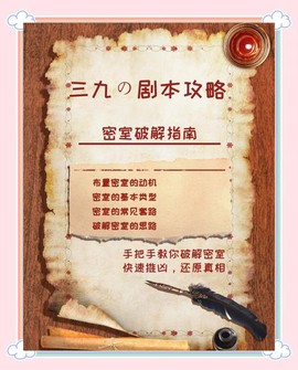 密室逃脱怎么才能逃脱