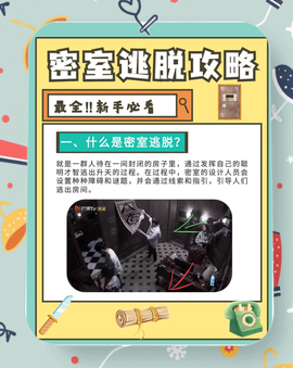 密室逃脱怎么才能逃脱[图1]