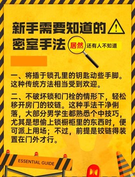 密室逃脱怎么才能逃脱[图2]