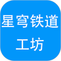 星穹铁道工坊