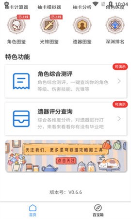 星穹铁道工坊图1