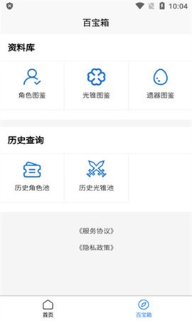 星穹铁道工坊图2