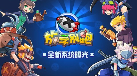 放学别跑[图1]
