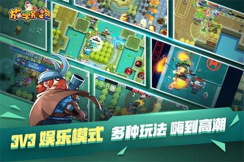 放学别跑图1