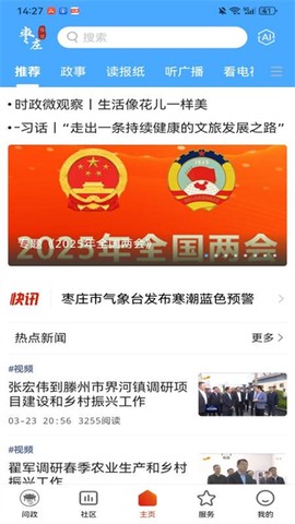 指动枣庄[图1]