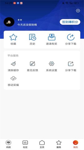 指动枣庄图2