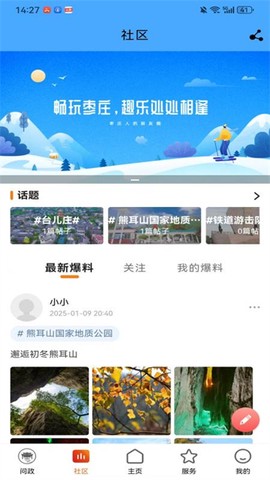 指动枣庄图3