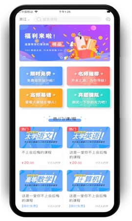 文亮网课图1