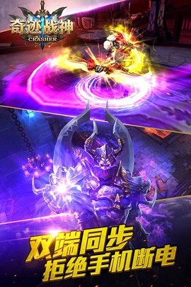 奇迹战神[图1]