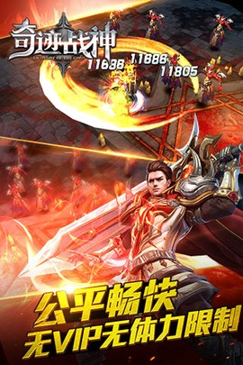 奇迹战神图3