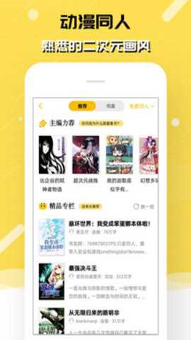 刺猬猫阅读[图1]
