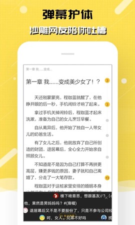 刺猬猫阅读图2