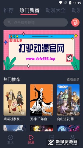 打驴动漫图3