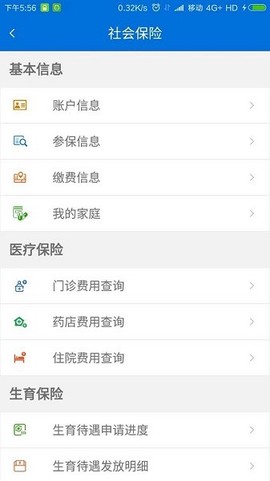 厦门人社[图1]