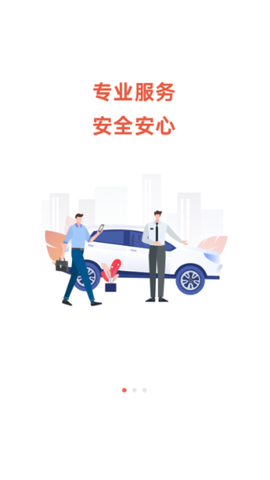 UU泰行货运司机端图3