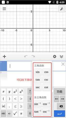 desmos[图7]