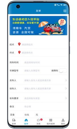 山东车运通[图1]