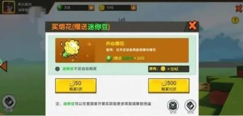 迷你世界怎么获取迷你豆