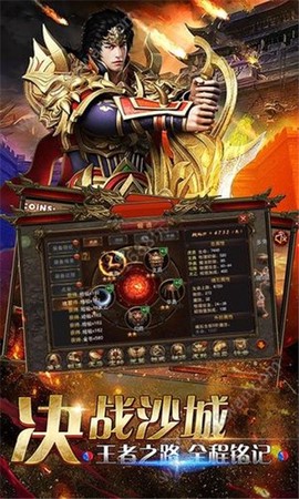 九星霸月神途图3