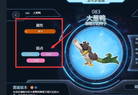 口袋妖怪什么克格斗[图1]