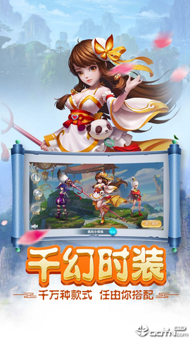 逍遥萌仙图1