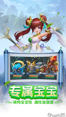逍遥萌仙图3