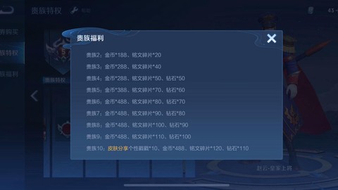 王者荣耀皮肤怎么分享[图2]