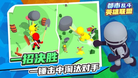 都市乱斗英雄联盟图1