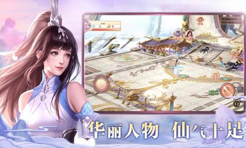 天仙道图2