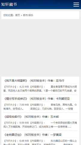 知轩藏书图3