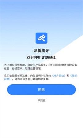 走路骑士图3